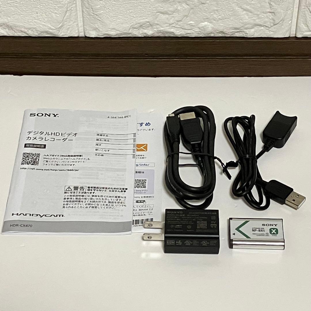 【極美品】SONY ハンディカム HDR-CX470 デジタルビデオカメラ