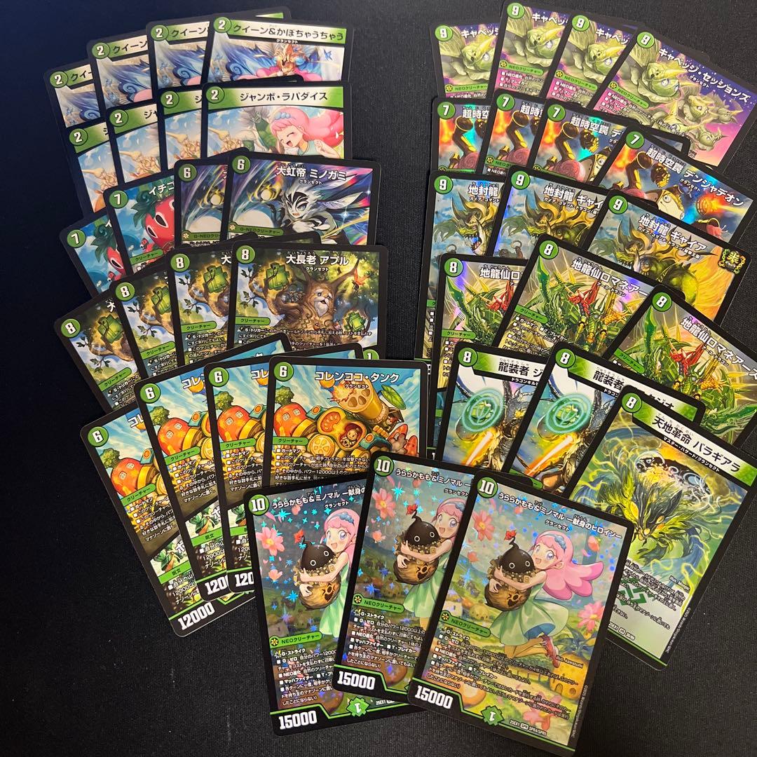 緑単キャベッジ　デッキ