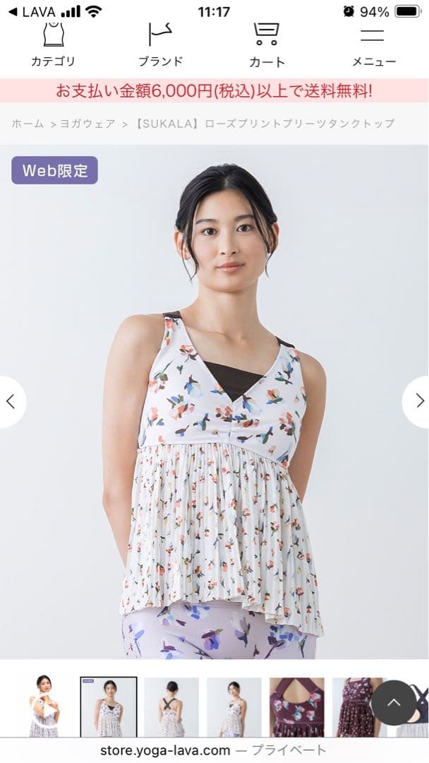 花苺さま専用です　SUKALA ローズプリントプリーツタンクトップ