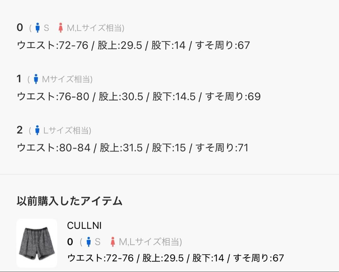 ミセス 大森元貴さん着用 CULLNI ブルゾン ジャケット＋パンツ 上下セット