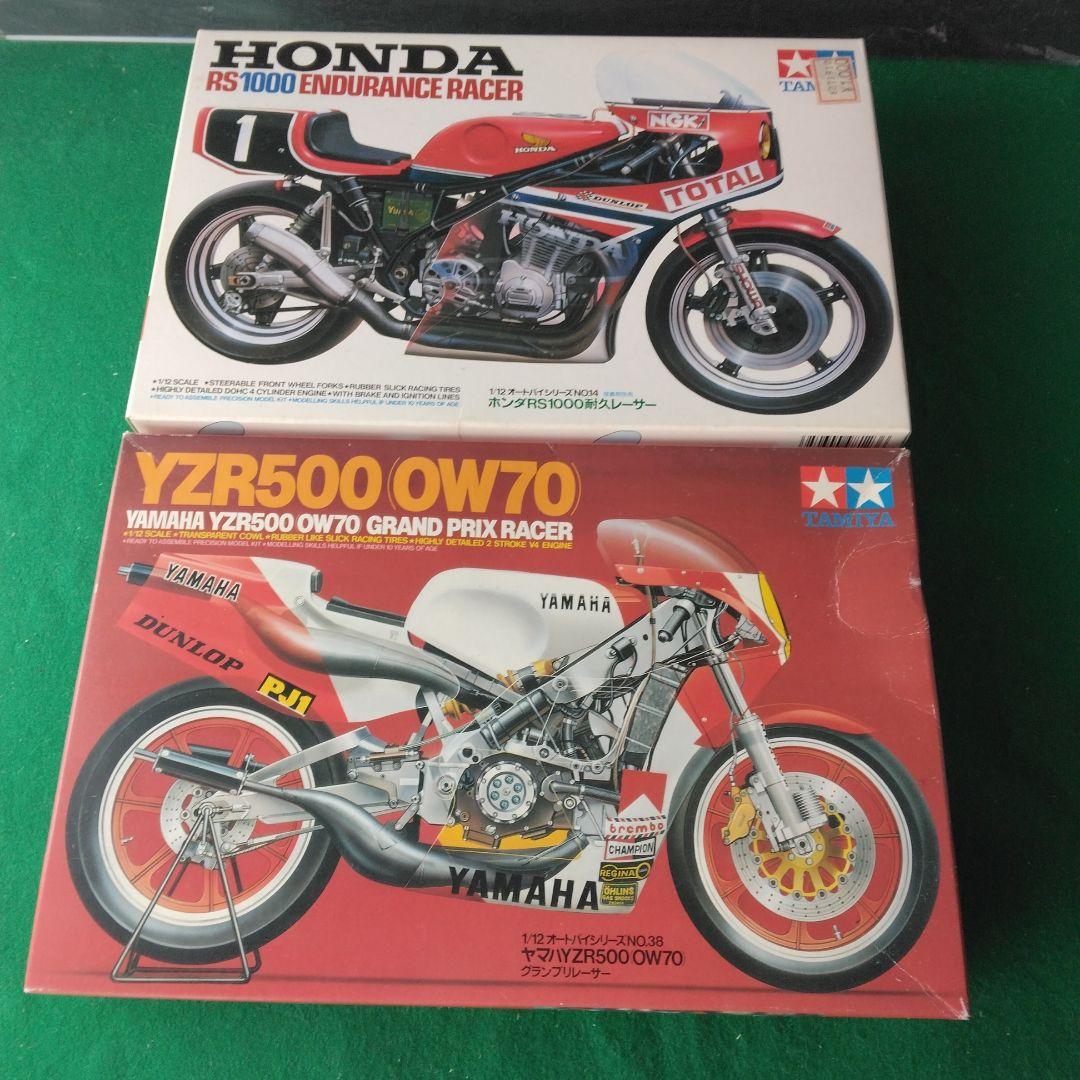 TAMIYA プラモデル HONDA RS1000 & YZR500