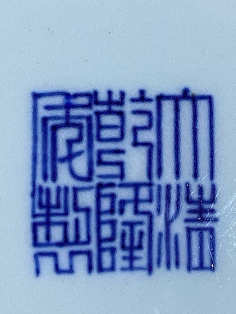 ♦中国古陶磁 鑑定済 大清乾隆年製銘 100年〜130年前 青花尊形瓶 古美術品