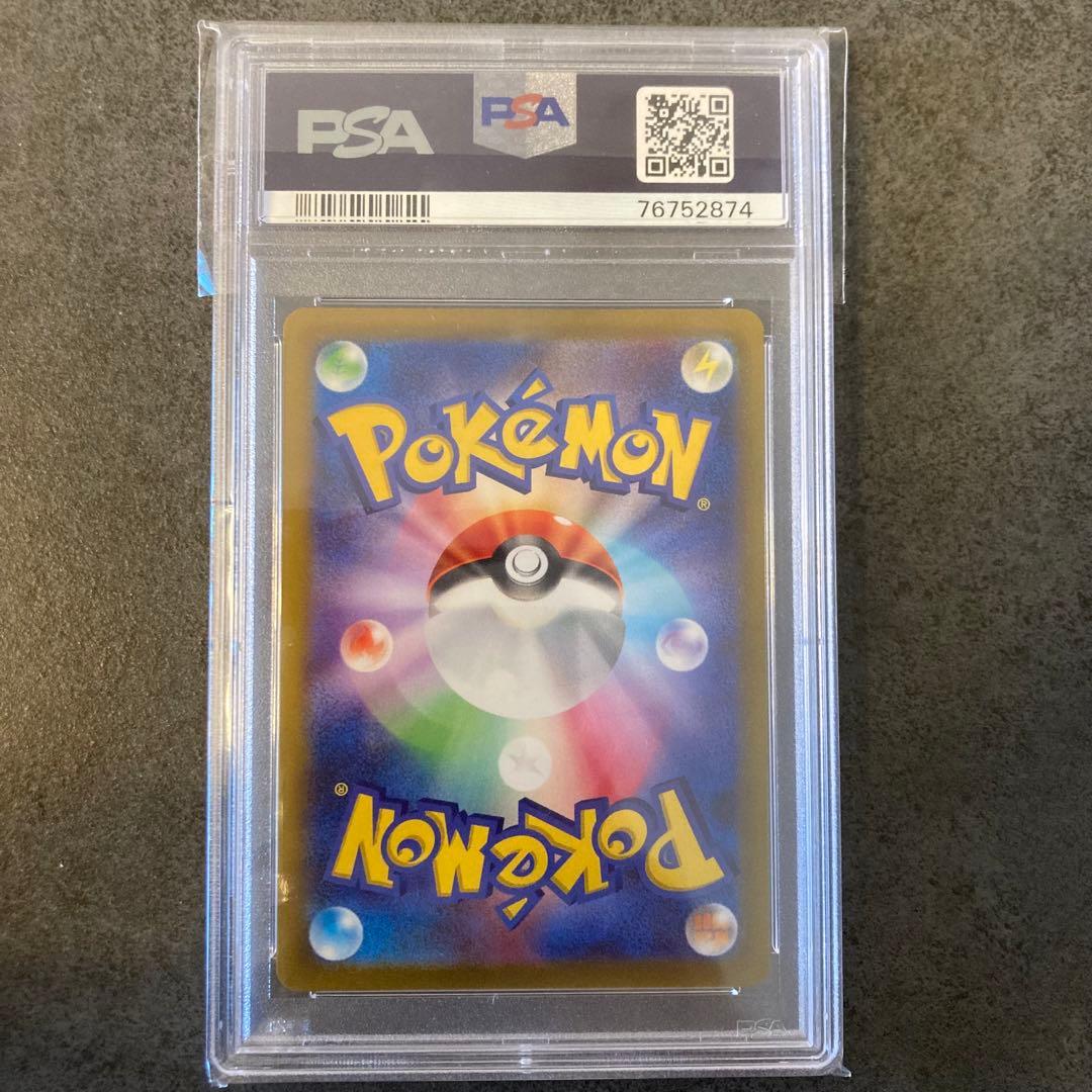 【psa10連番】ポケカ テールナー チルタリス CHR