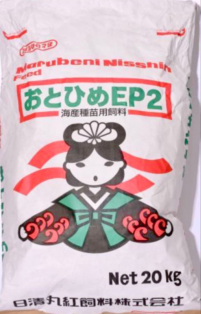 おとひめEP2（1.9～2.0mm ）20kg なんと送料無料♡