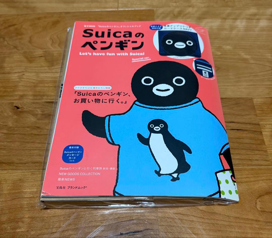 【福袋風②】Suicaペンギングッズ セット販売