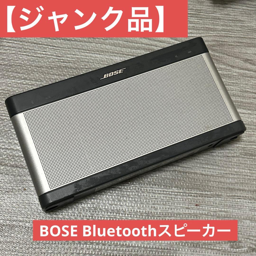 【ジャンク品】 BOSE SoundLink Ⅲ Bluetooth