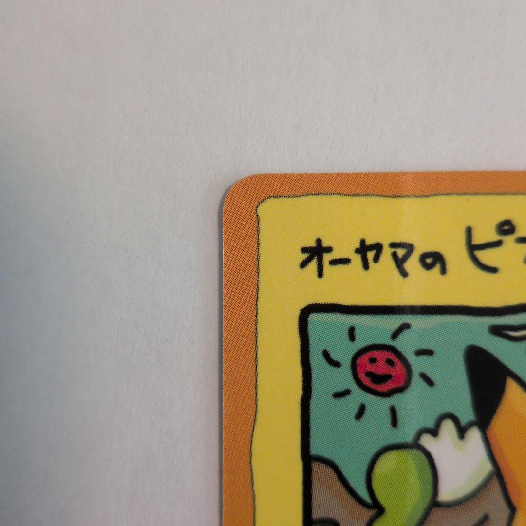 オーヤマのピカチュウ 旧裏 イラストカード オークション