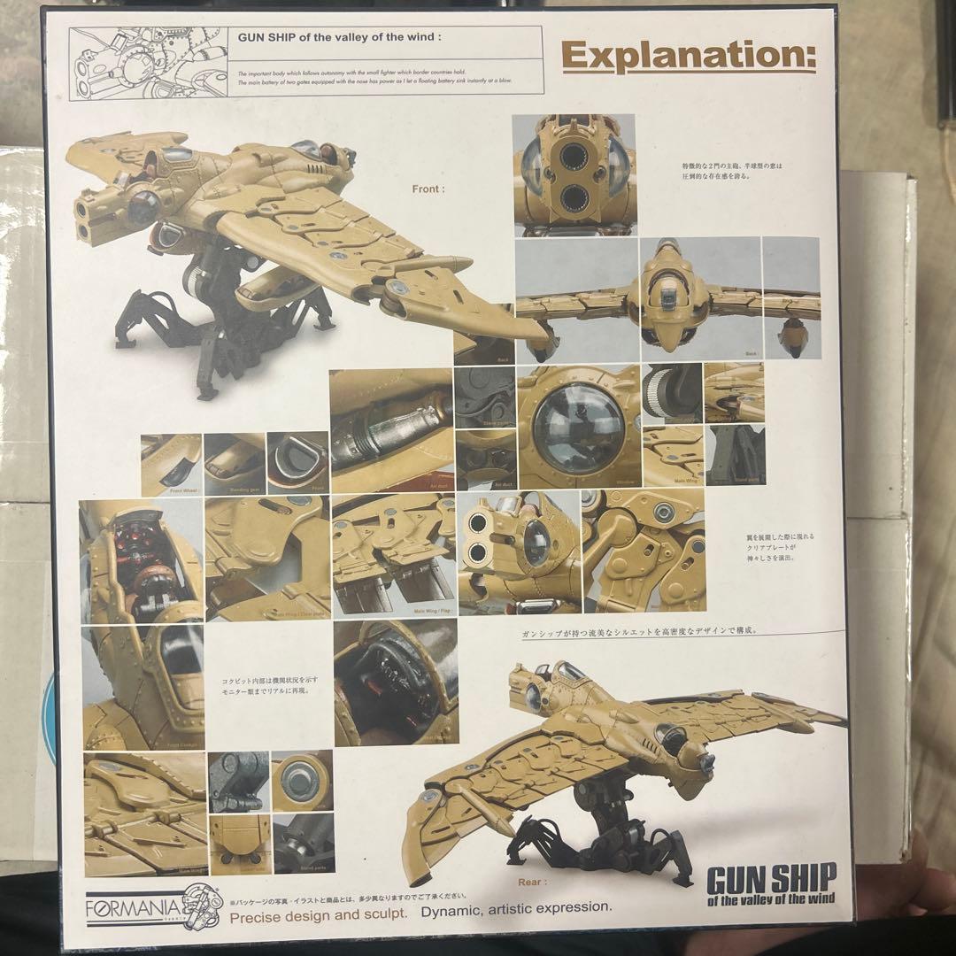 風の谷のナウシカ　ガンシップ　ジブリ　宮崎駿