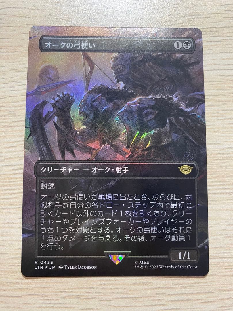 【日本版】オークの弓使い 拡張foil