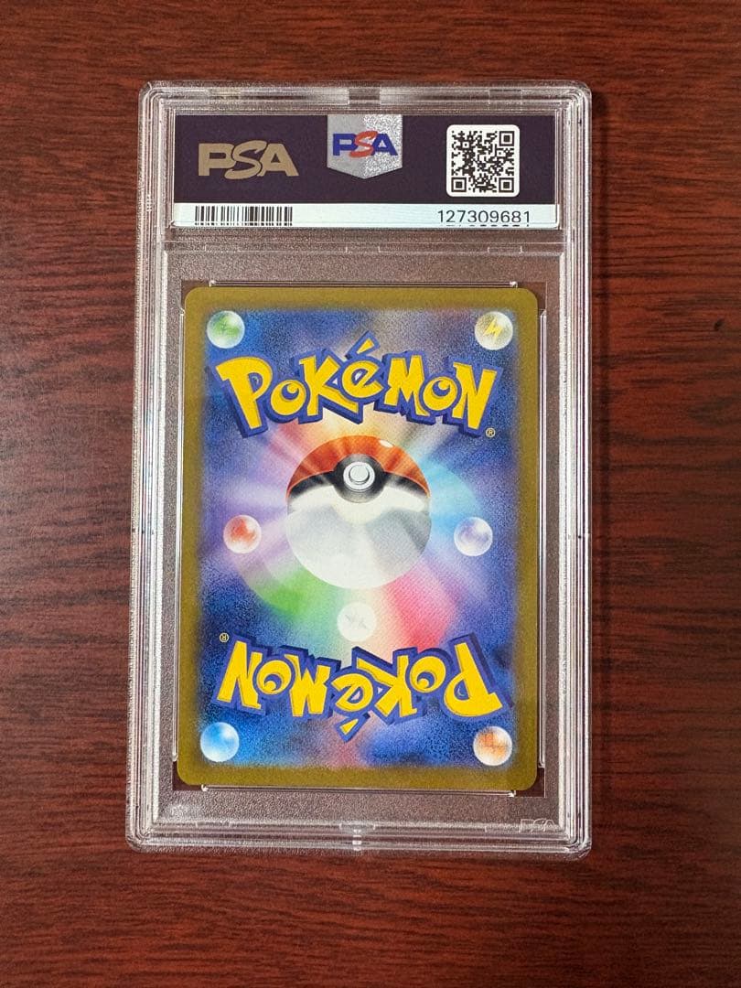 レシラムex BWR SV11W ホワイトフレア 174/086 psa10