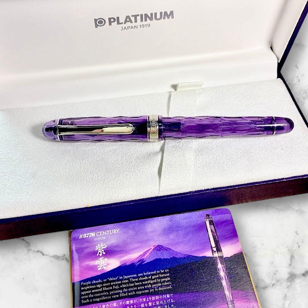 F プラチナ万年筆 紫雲 #3776 センチュリー