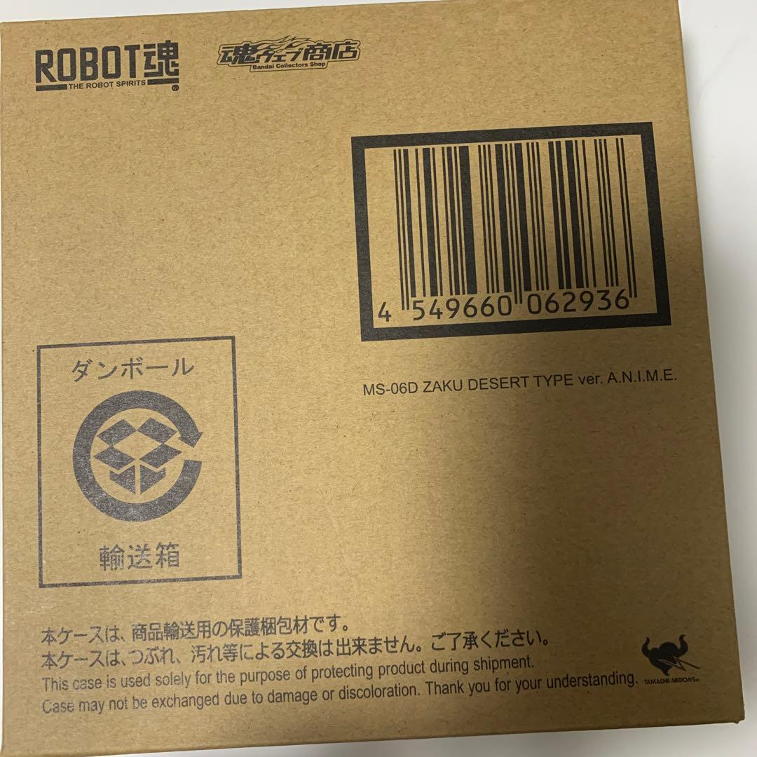 ロボット魂MS-06D ザク・デザートタイプver.A.N.I.M.E.