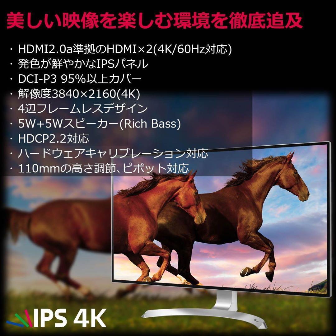 LG 4Kモニター ディスプレイ32UD99-W 31.5インチ