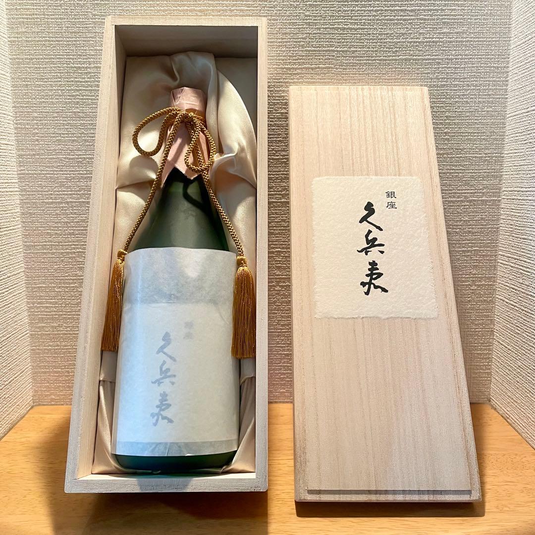 日本酒 大吟醸 木箱入り 未開封 720ml