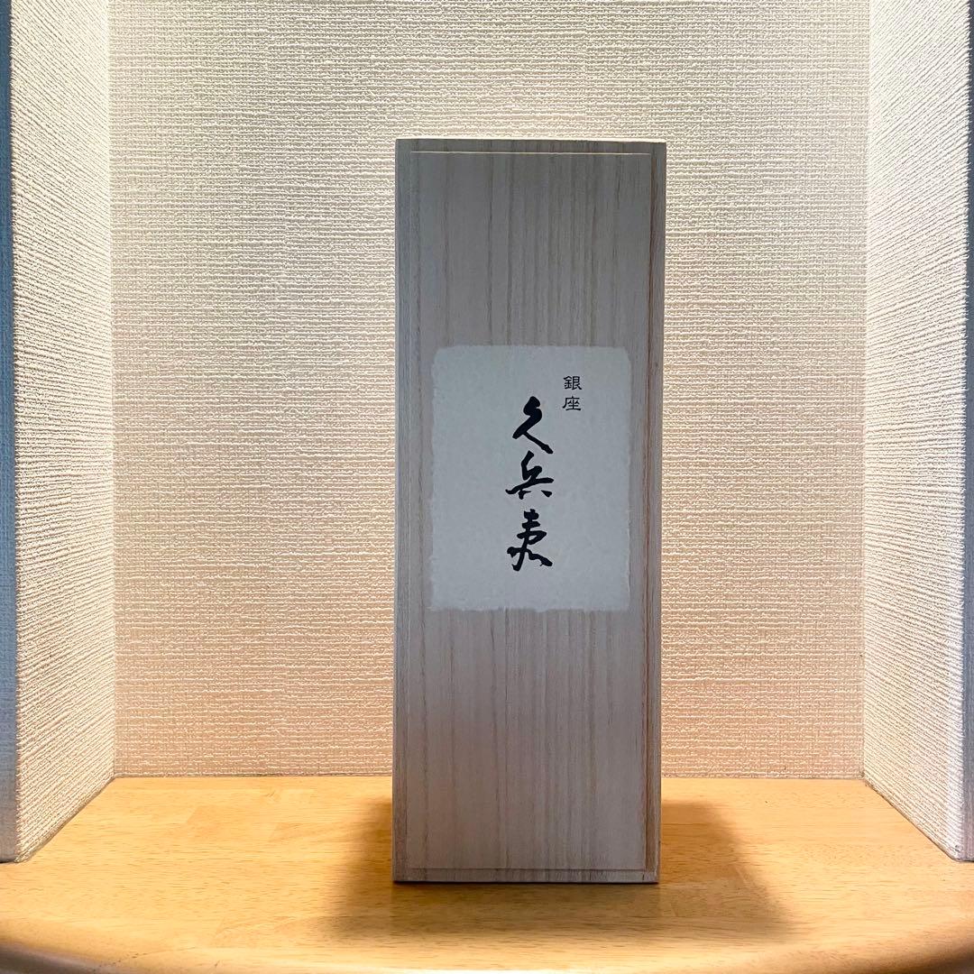 日本酒 大吟醸 木箱入り 未開封 720ml