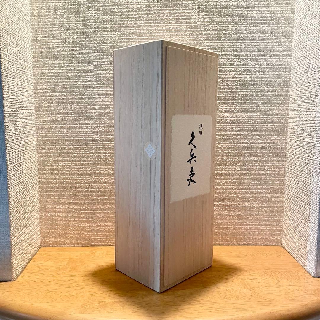 日本酒 大吟醸 木箱入り 未開封 720ml
