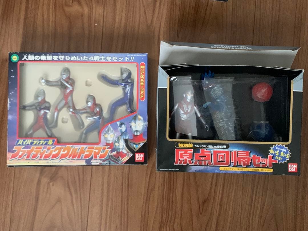 ウルトラマン　ファイティングウルトラマン　原点回帰セット　怪獣