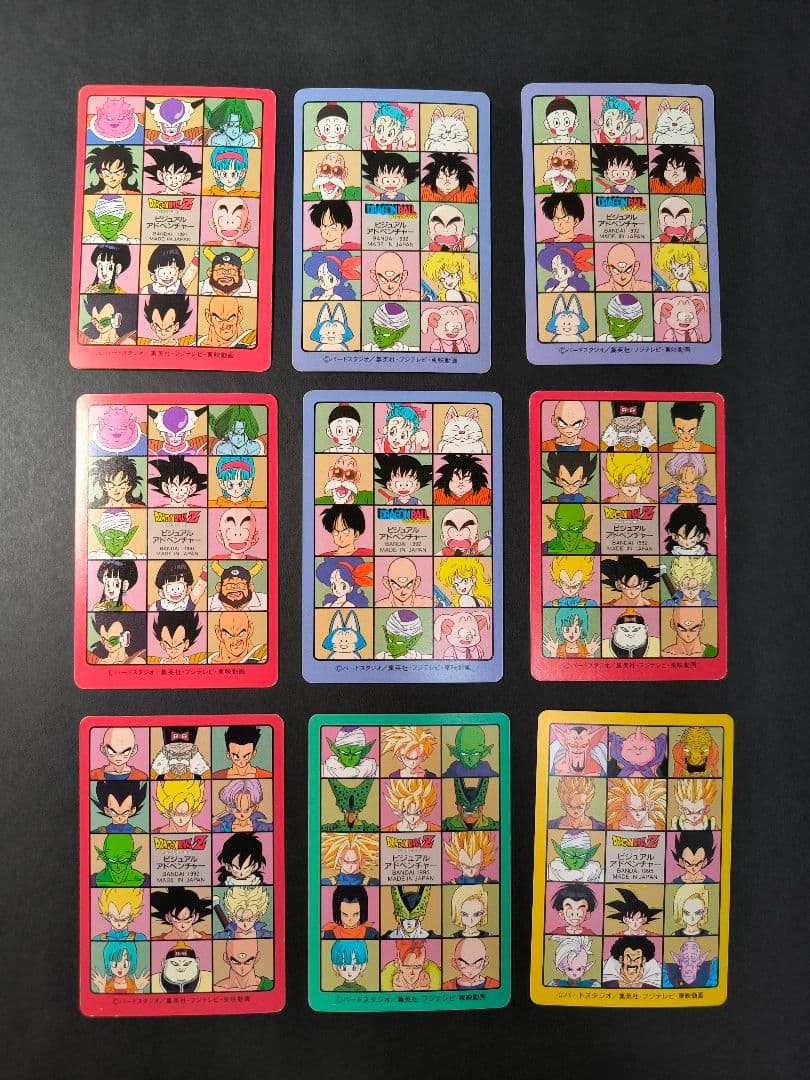 ドラゴンボール カードダス ビジュアルアドベンチャー まとめ売り