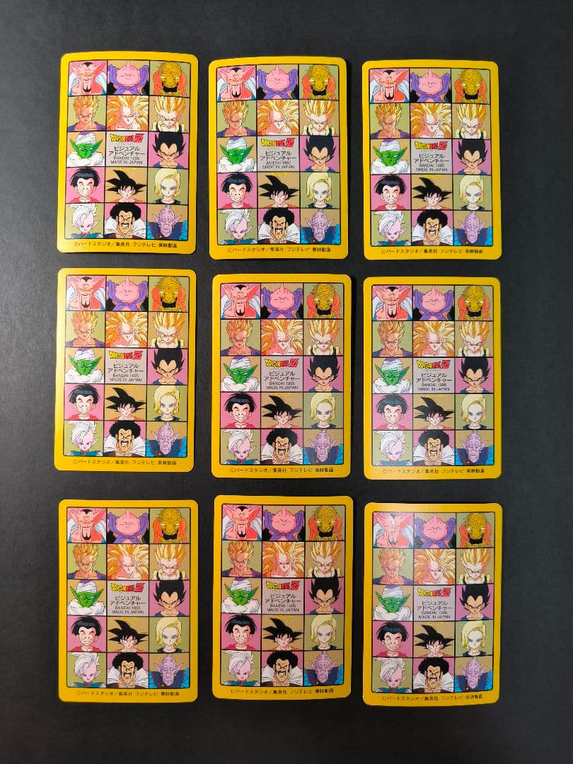 ドラゴンボール カードダス ビジュアルアドベンチャー まとめ売り