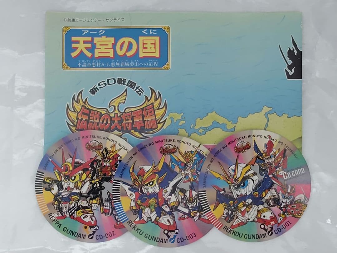 導きの巻 ＳＤガンダム BB戦士