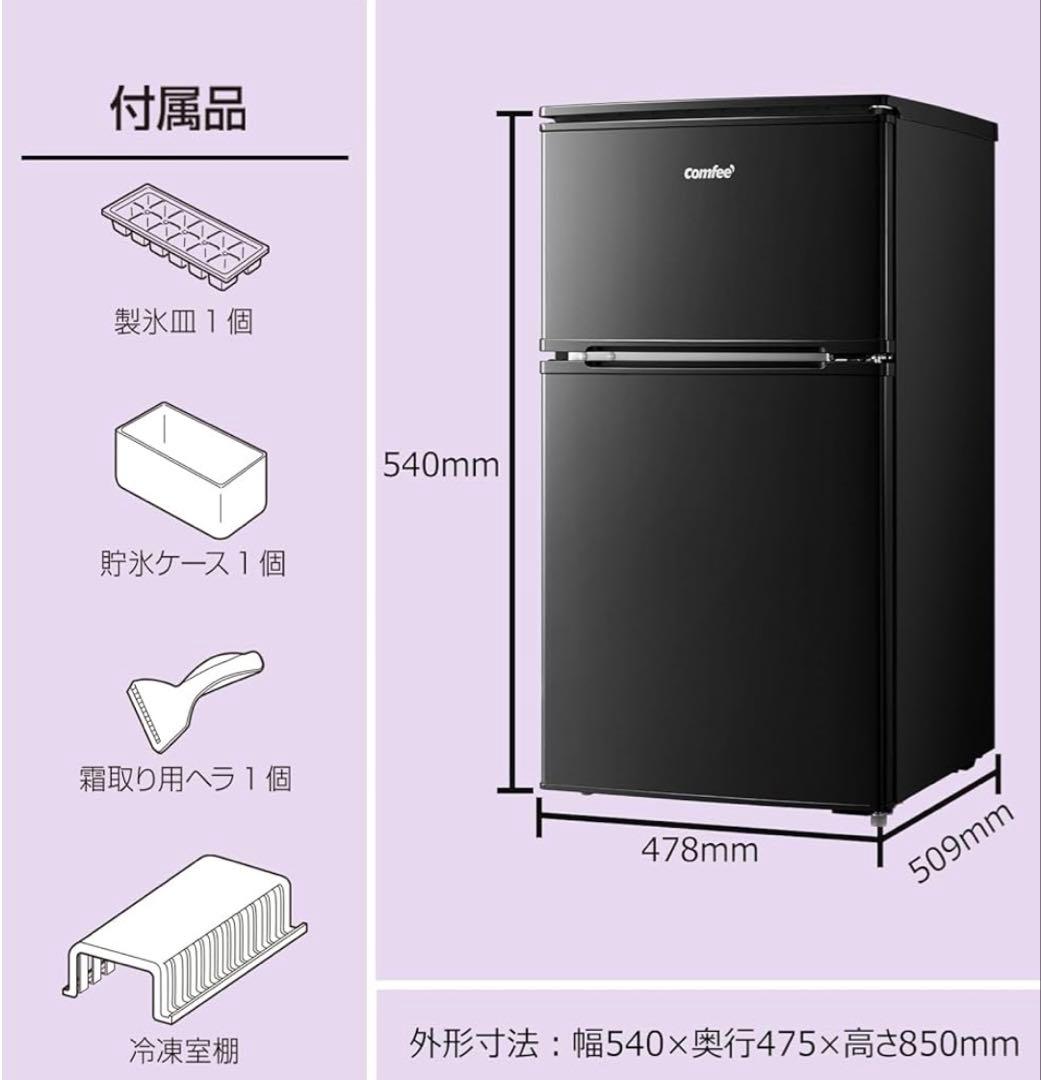 【ほぼ未使用】冷蔵庫　一人暮らし用　コンパクト