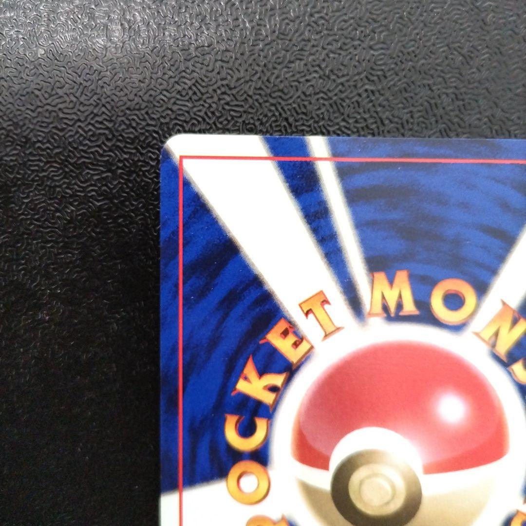 【未使用】【初版】キュウコン ★ 第1弾拡張パック　マークなし