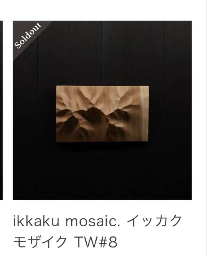 ikkaku mosaic 壁掛け 杉