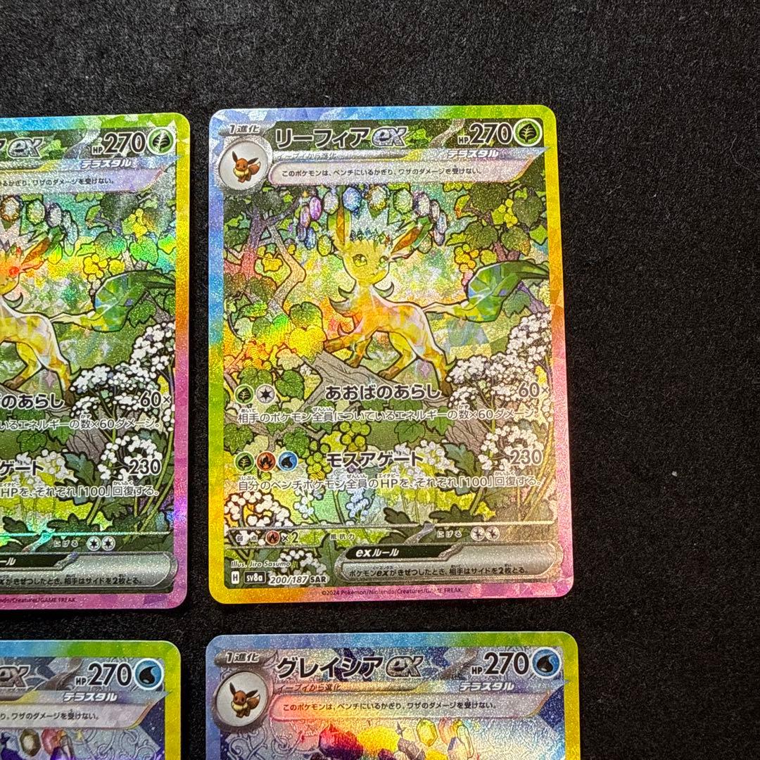ポケモンカード　グレイシアex リーフィアex sar 各３枚セット