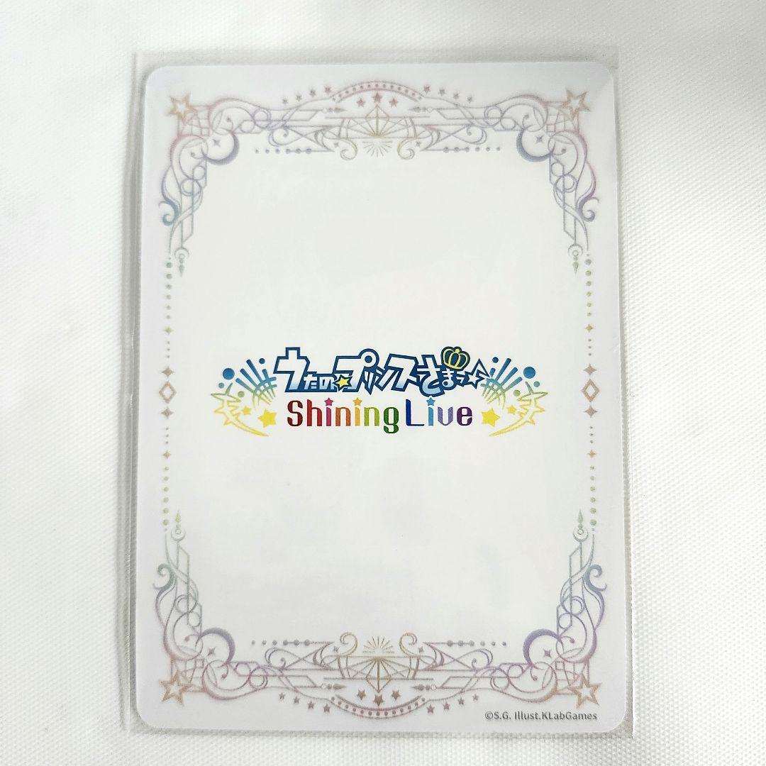 うたプリ シャニライ ビジュコレ vol2 UR 翔