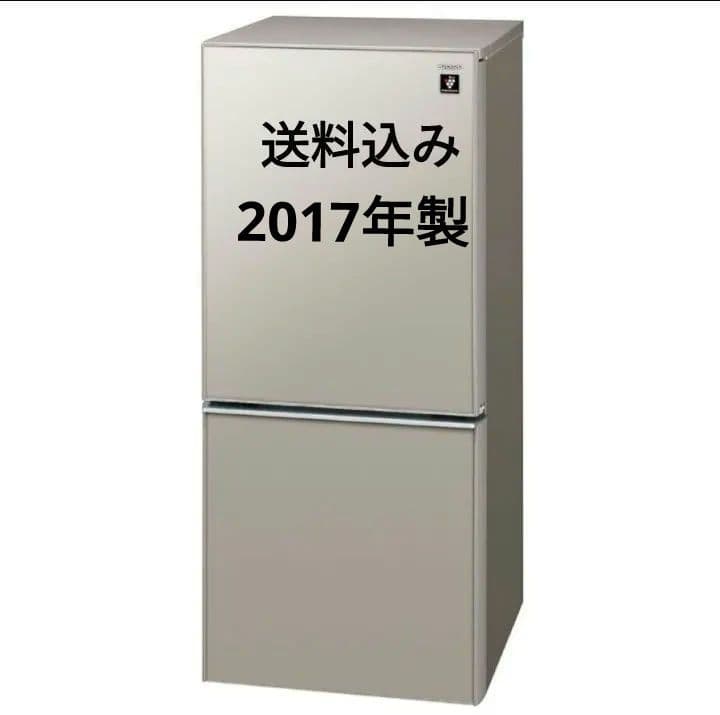最終値下げ SHARP SJ-GD14C-C 冷蔵庫 137L 送料込み