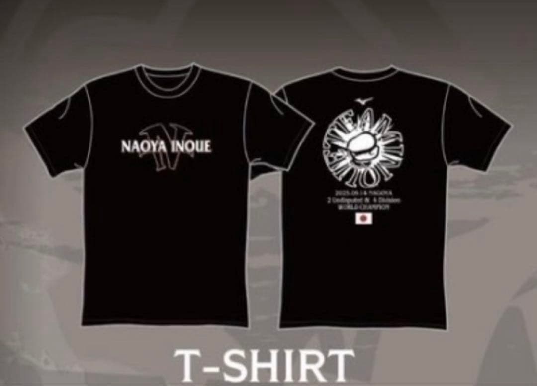 【新品未使用】9.14井上尚哉vsアフマダリエフ 後援会Tシャツ Lサイズ