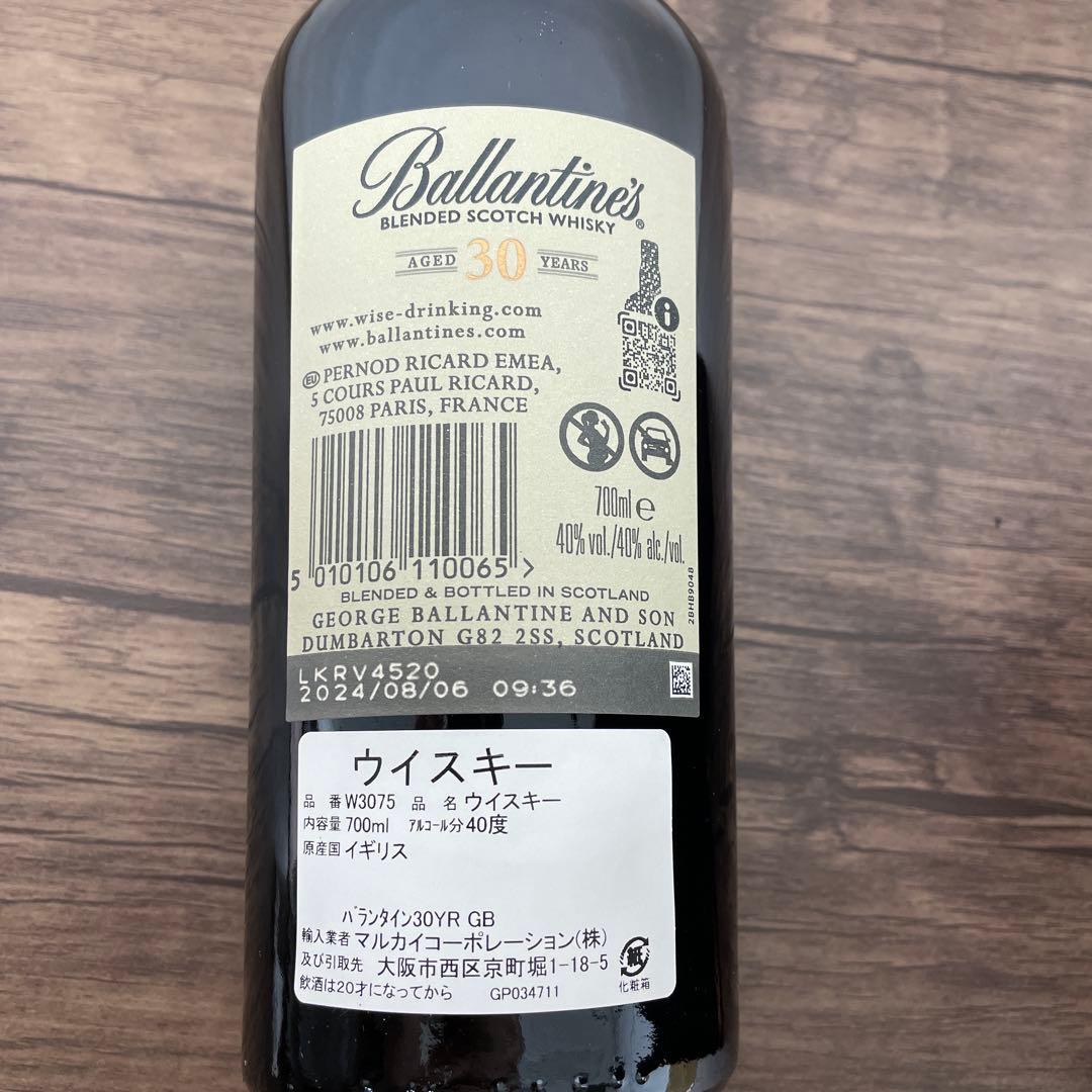 バランタイン 30年 現行ボトル 木箱入り 700m