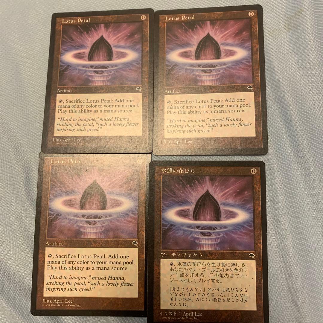 Lotus Petal 水蓮の花びら 4枚セット mtg 日本語1 英語3