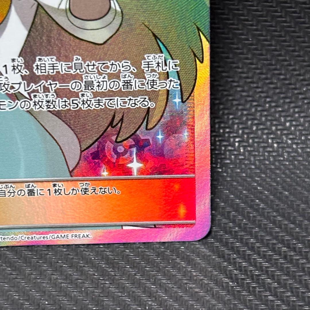 ポケモンカード　ミカン　sr sm8a 058/052