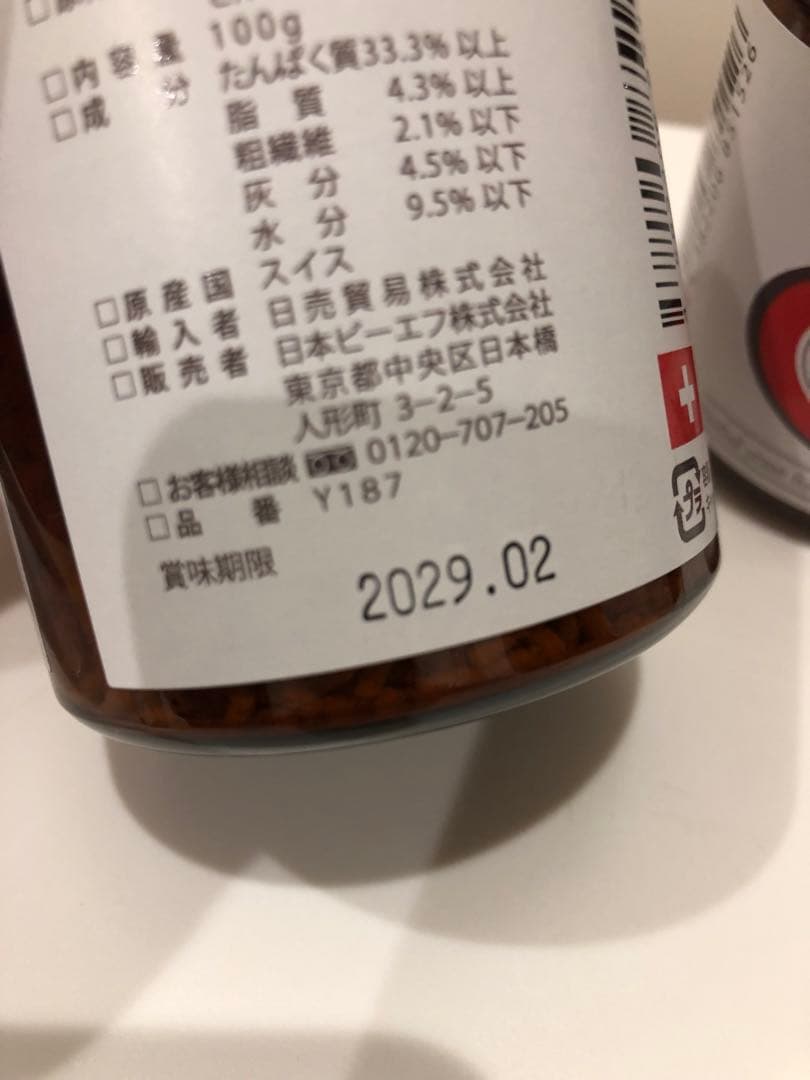 2個まとめ買い　 日本ビーエフ アニマストラス 顆粒100 100g