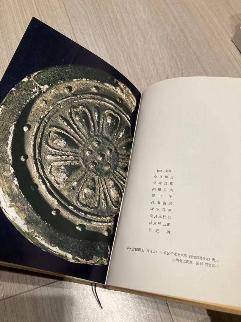 京都の歴史書　全10巻