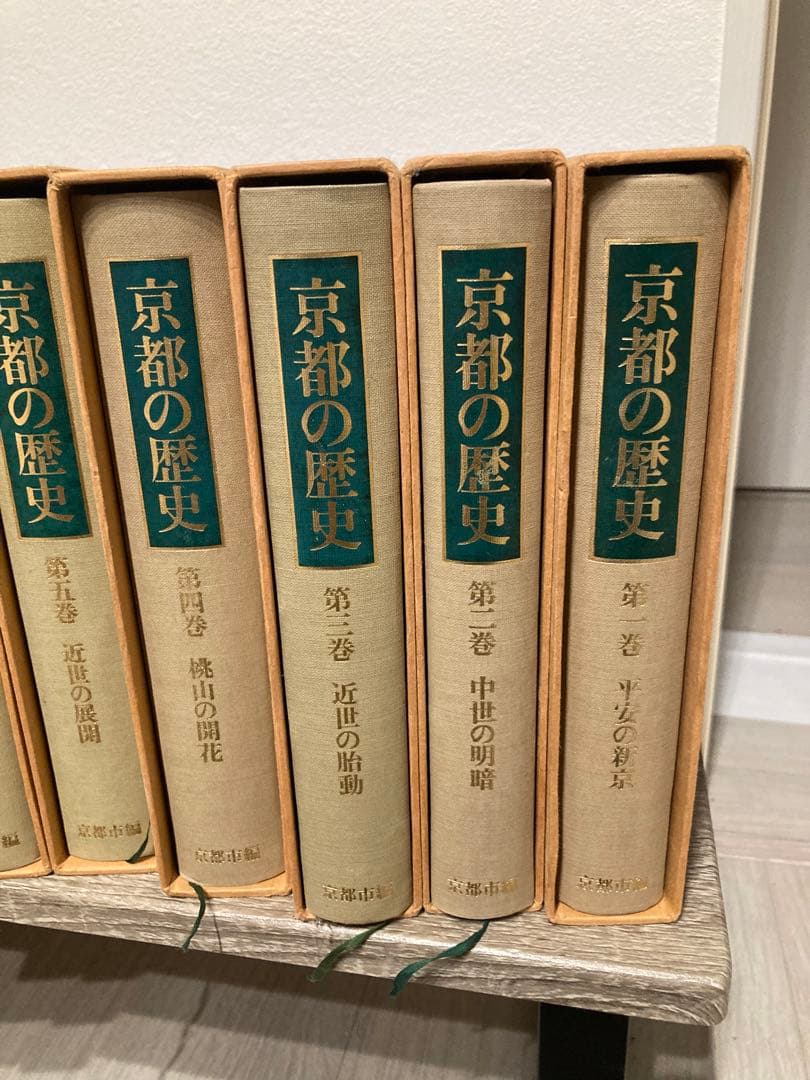 京都の歴史書　全10巻