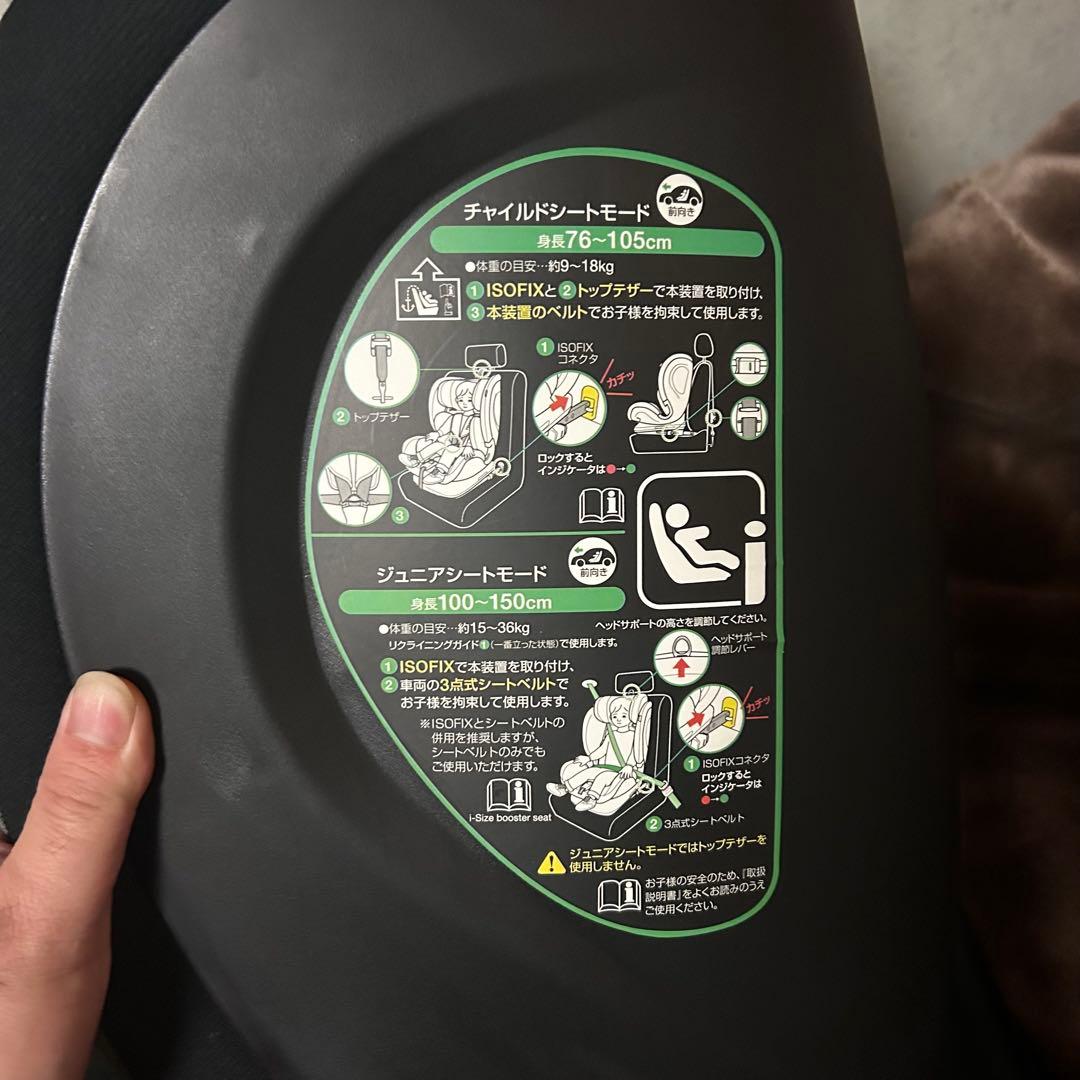 TOMS チャイルドシート TM-3001 ISOFIX 未使用