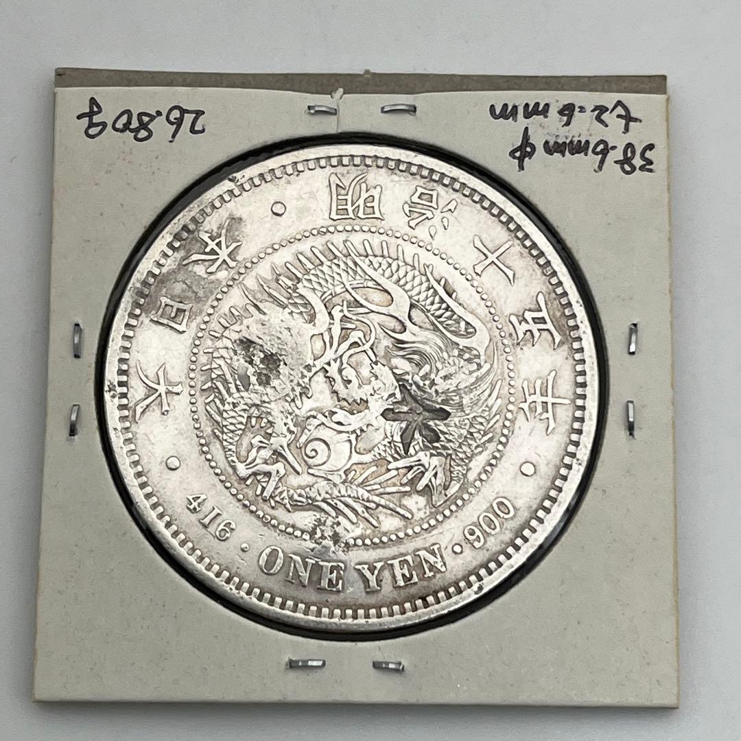 明治十五年 大型 新一円銀貨 新一圓銀貨 新1円銀貨 ONE YEN 明治15年