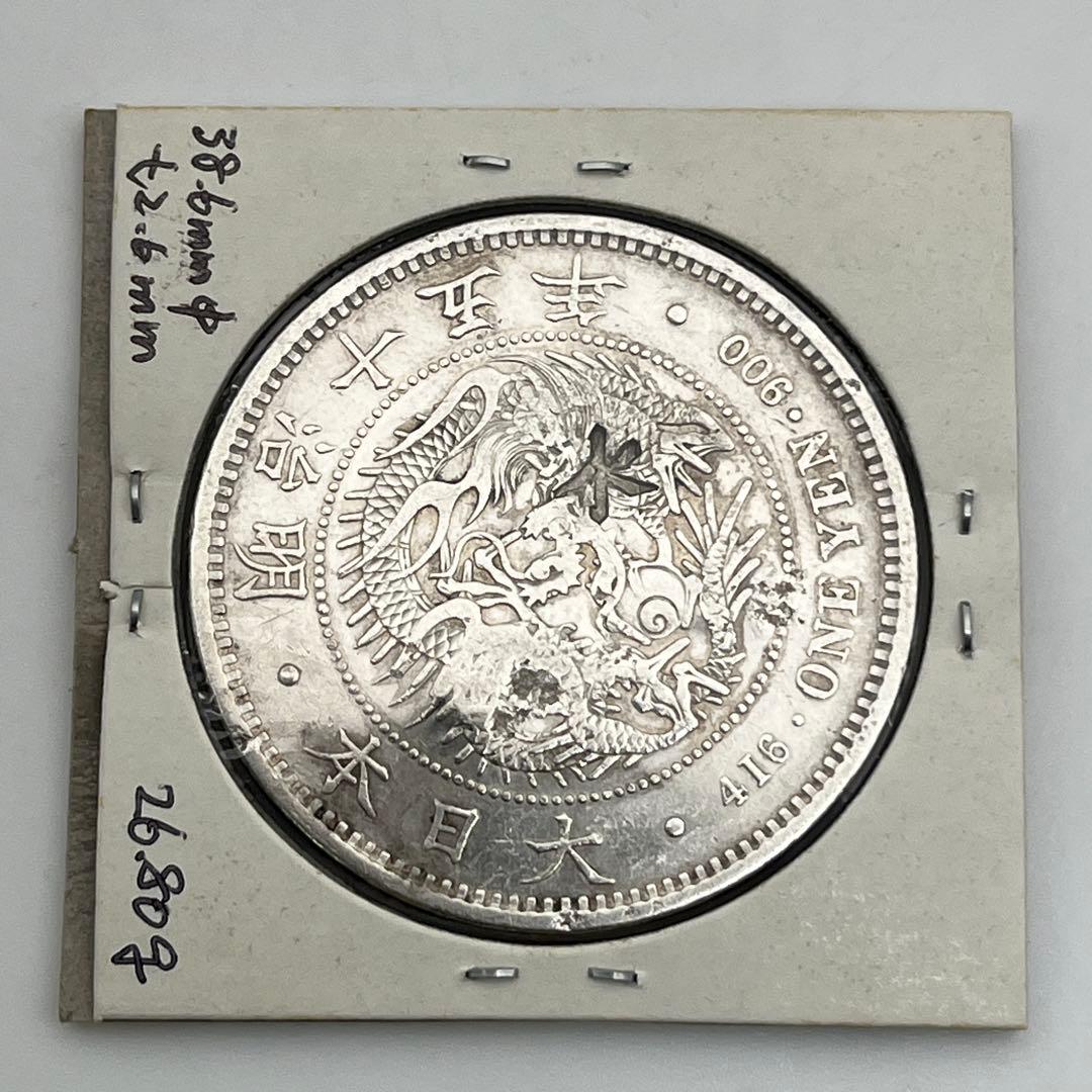 明治十五年 大型 新一円銀貨 新一圓銀貨 新1円銀貨 ONE YEN 明治15年