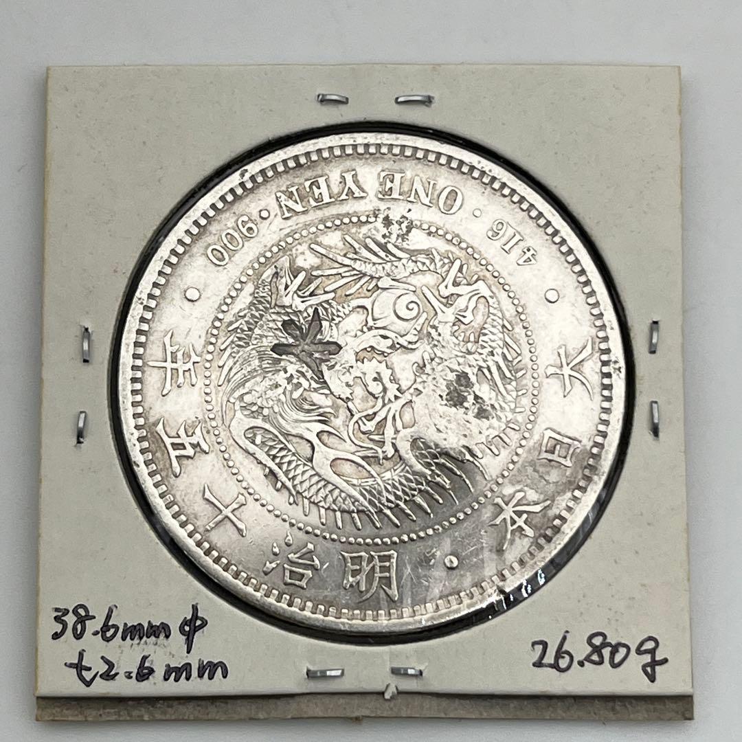 明治十五年 大型 新一円銀貨 新一圓銀貨 新1円銀貨 ONE YEN 明治15年