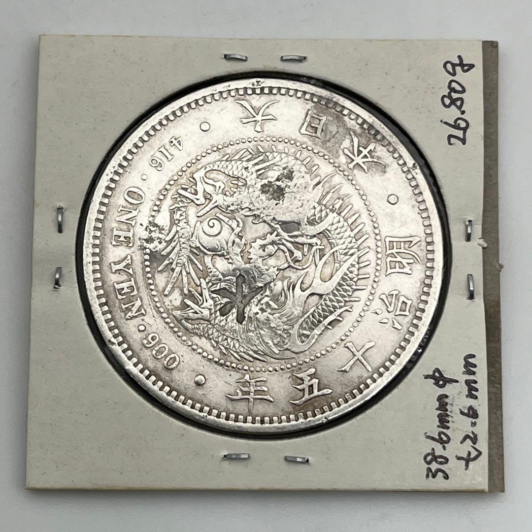 明治十五年 大型 新一円銀貨 新一圓銀貨 新1円銀貨 ONE YEN 明治15年
