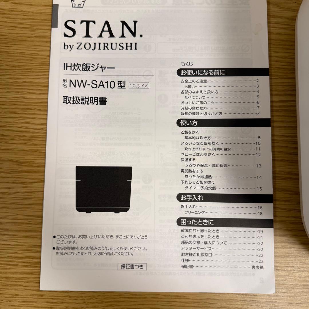 23年製　ZOJIRUSHI NW-SAI10 ５.５合炊飯器　ホワイトスタン