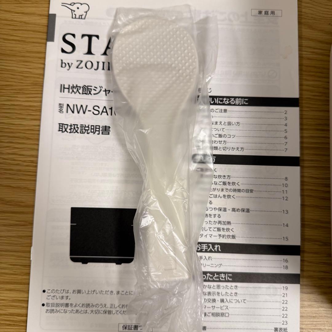 23年製　ZOJIRUSHI NW-SAI10 ５.５合炊飯器　ホワイトスタン