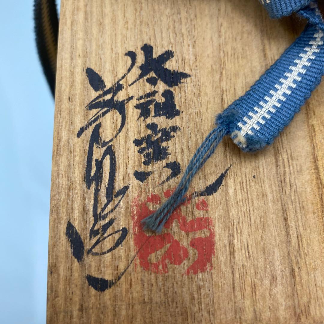 ☆太祖窯　木村芳郎　青釉　花瓶☆