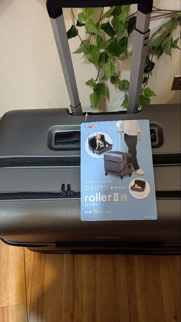 OSOTOキャリー　roller ローラー 　II　L　グレー