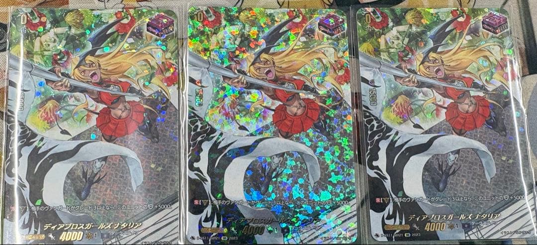 ナタリア SIR 3枚セット