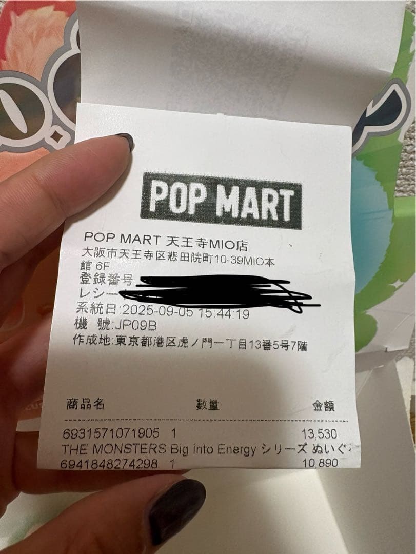 POP MART エナジーラブブ　シークレット