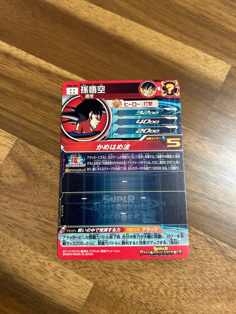 DORAGON BALL&P ok'emonです！