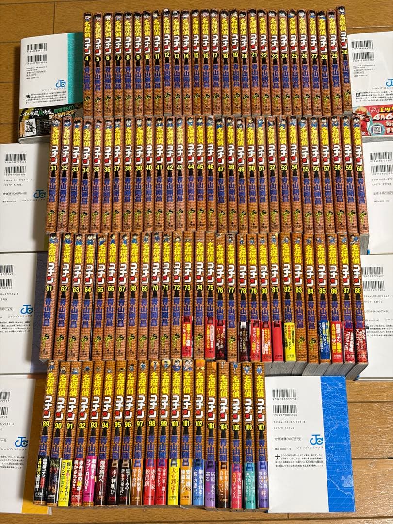 名探偵コナン 単行本　4巻〜107巻　ほぼ全巻セット　サンデー